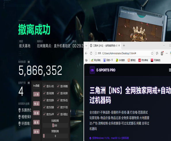 三角洲外挂透容器透视自瞄效果